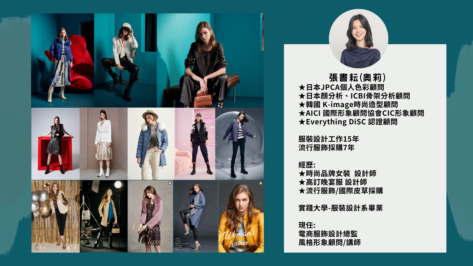 張書耘 奧莉 老師