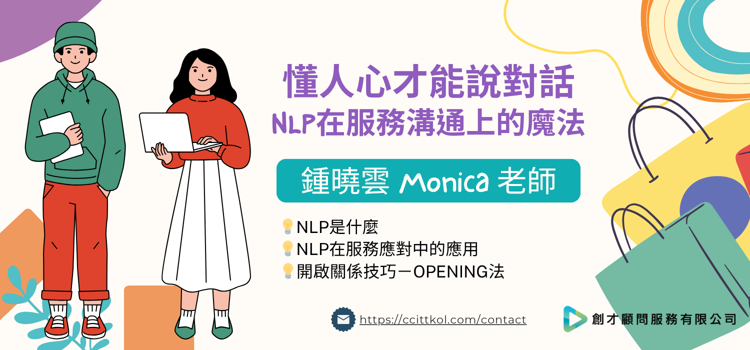 懂人心才能說對話