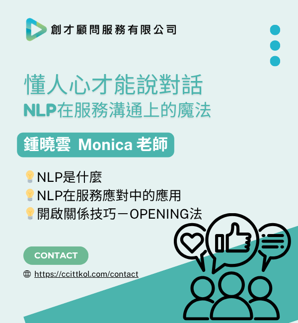 服務應對技巧