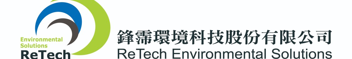 鋒霈環境科技股份有限公司