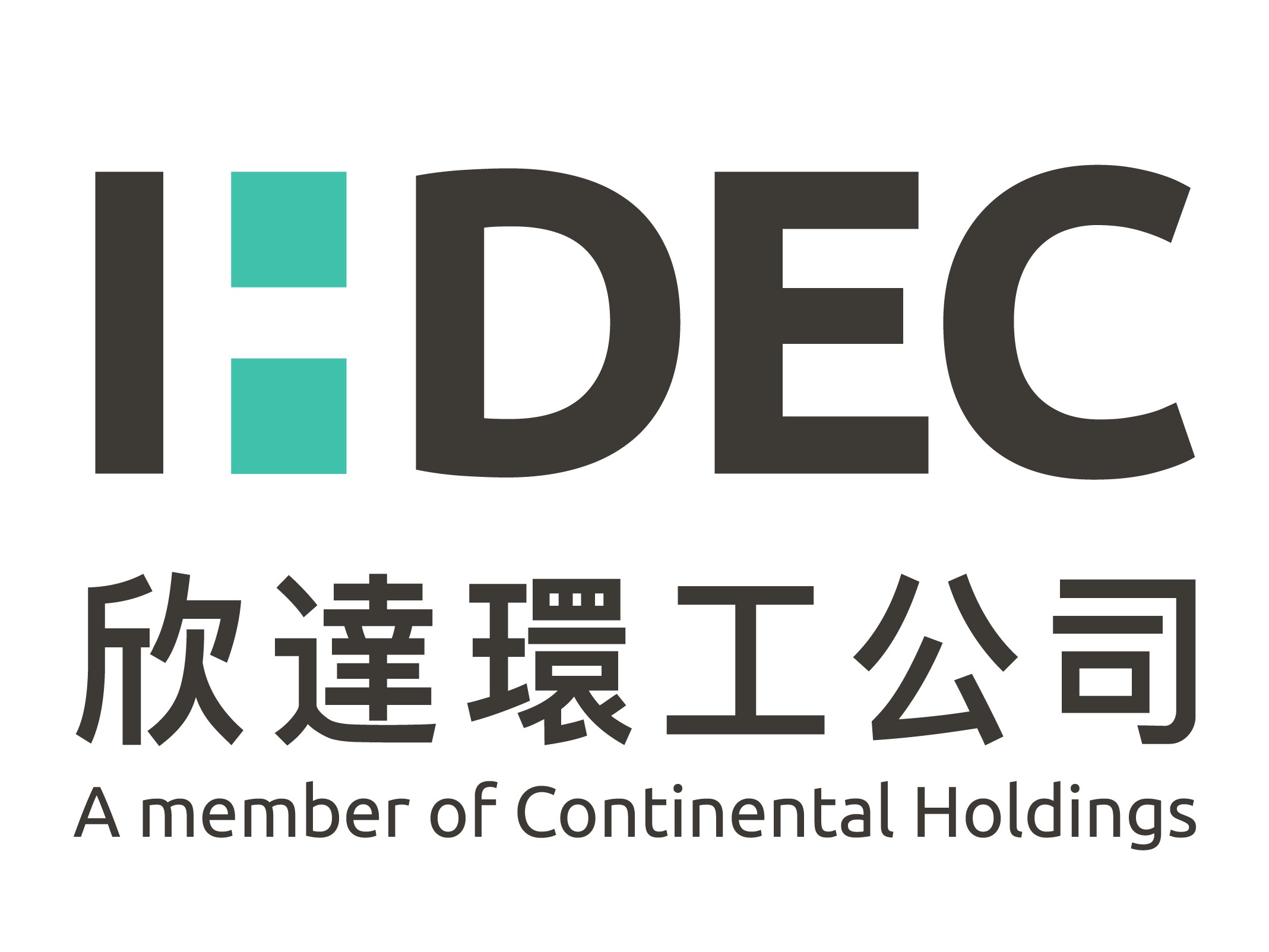欣達環工股份有限公司