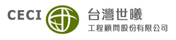 台灣世曦工程顧問股份有限公司