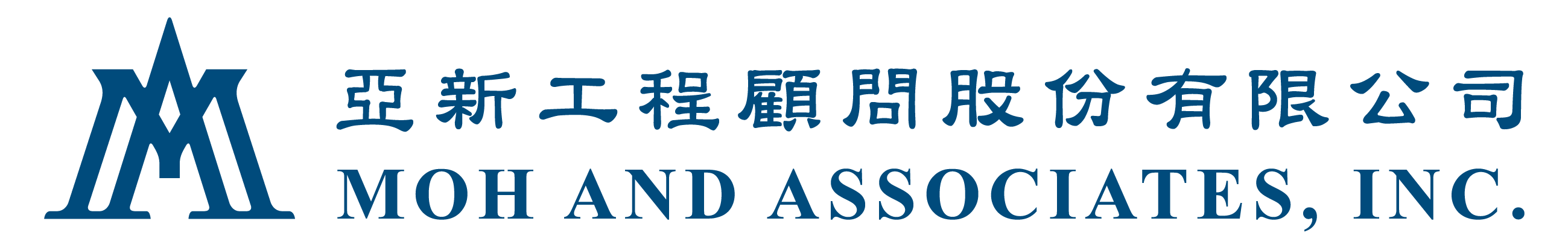 亞新工程顧問股份有限公司