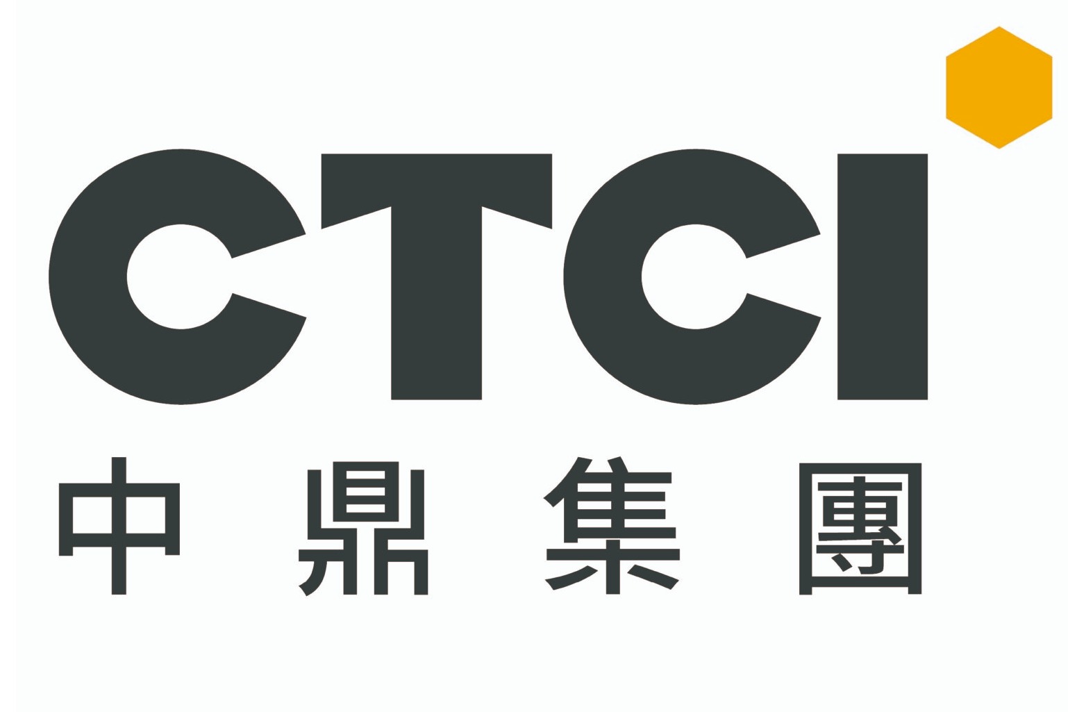 中鼎集團