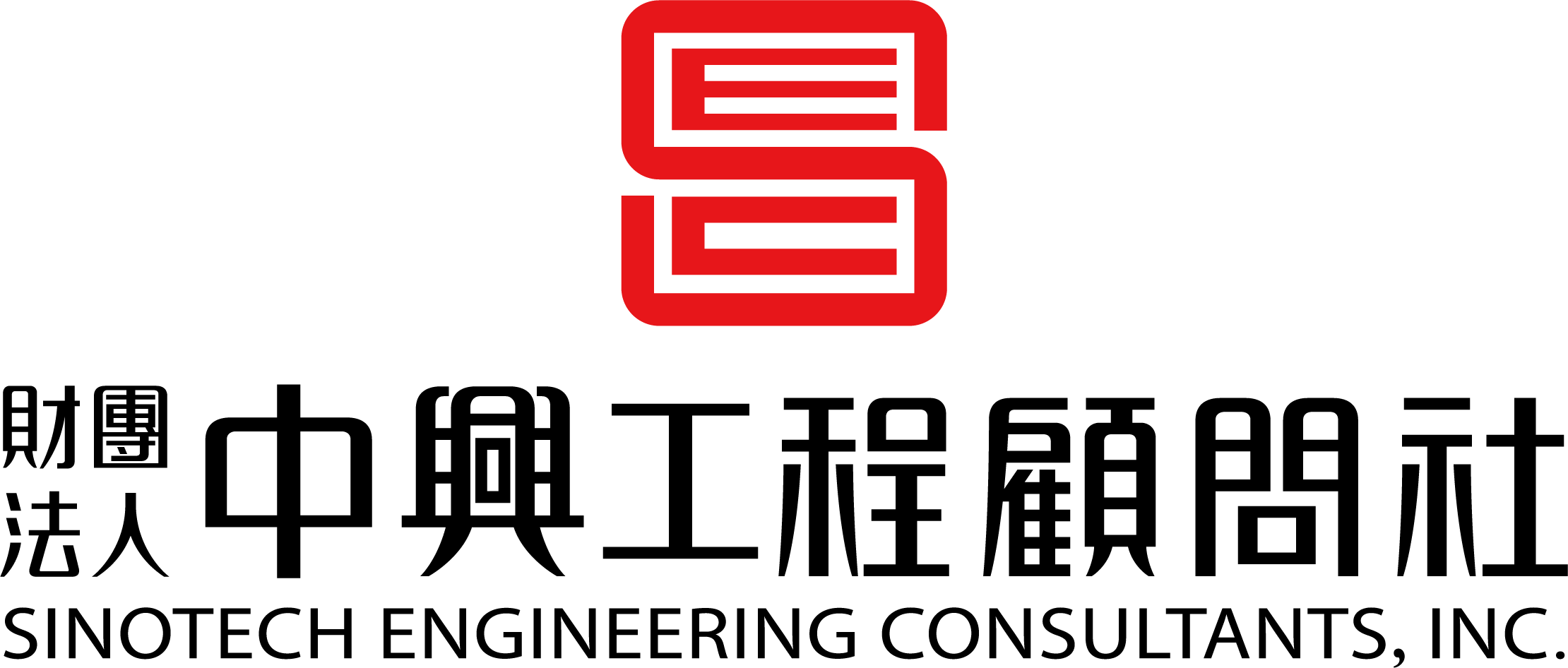 財團法人中興工程顧問社