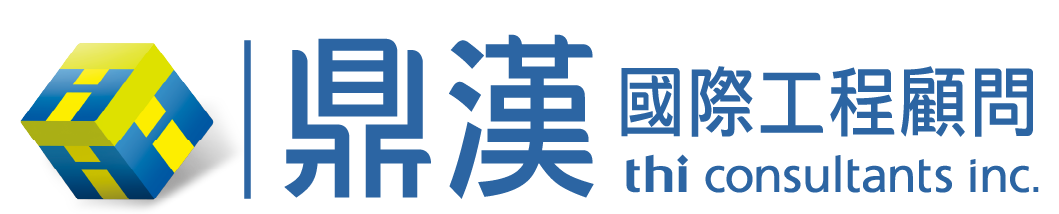 鼎漢國際工程顧問股份有限公司